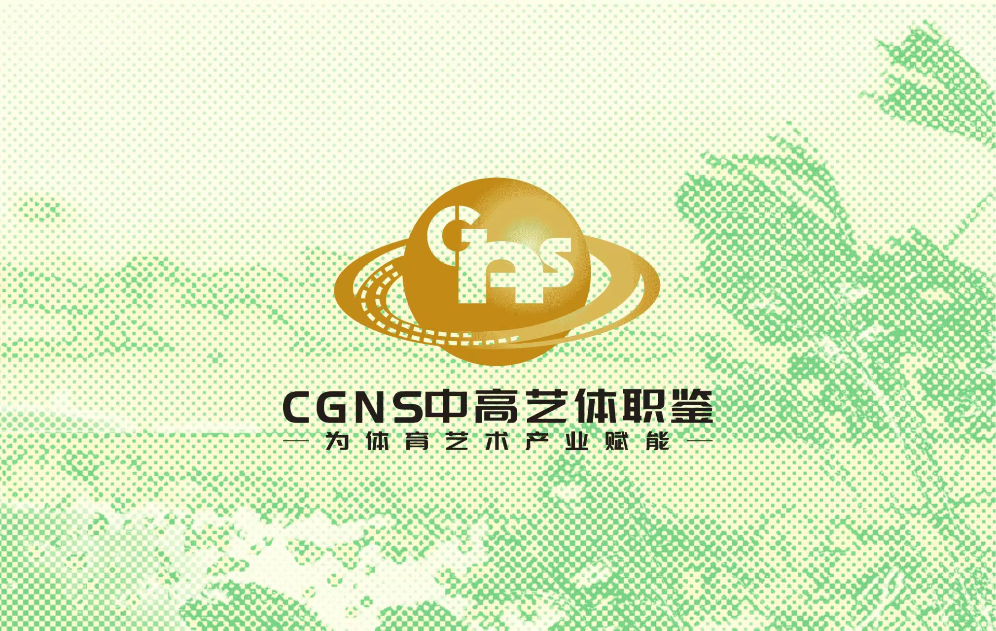 中高藝體職鑒入圍賽(中/高/國家級)5月站