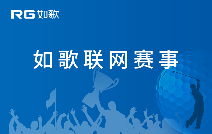 廣州T·MAX3月月例賽