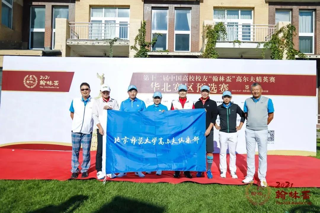 首戰(zhàn)告捷！第十二屆中國“翰林盃”華北賽區(qū)預(yù)選賽圓滿結(jié)束！