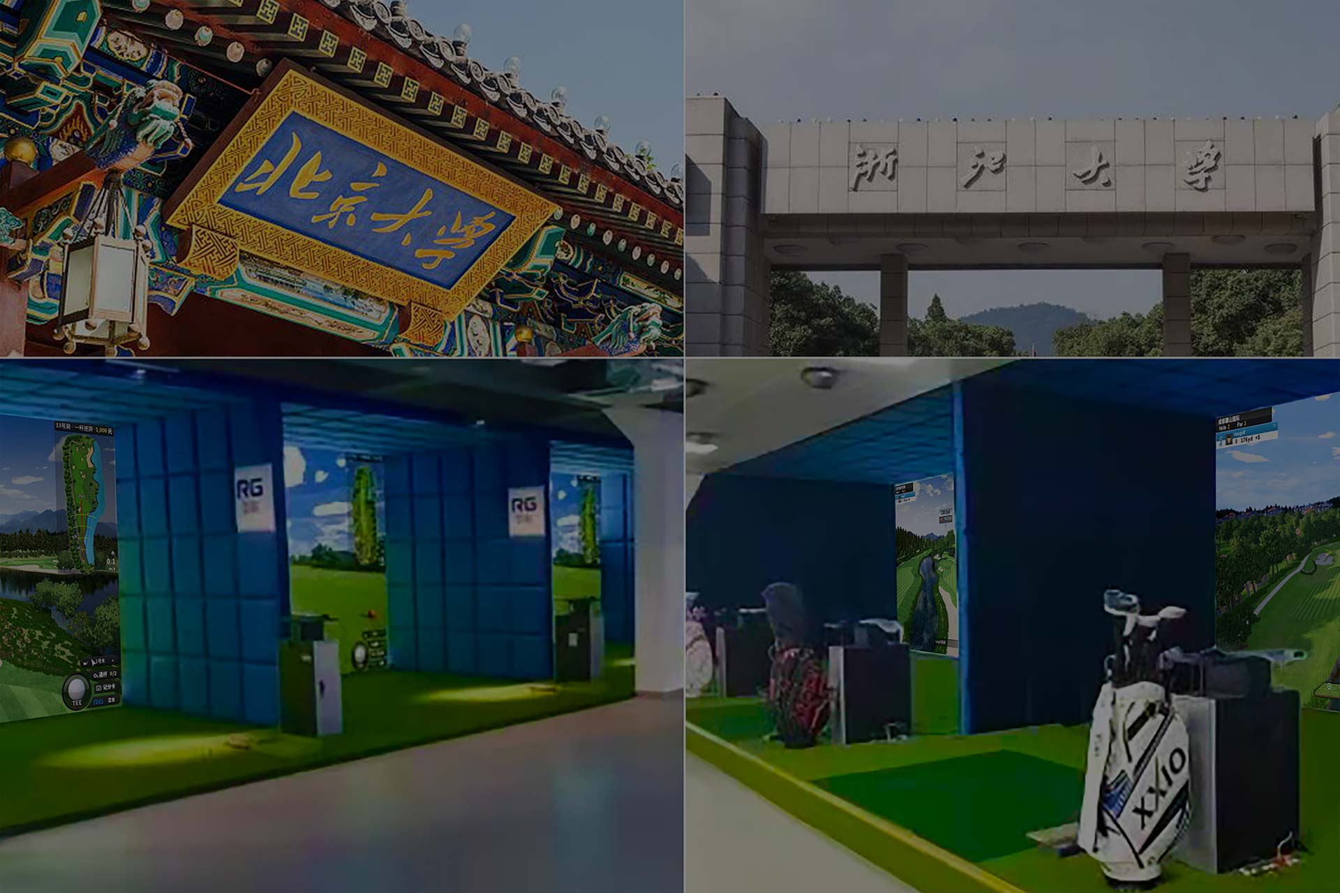 學校